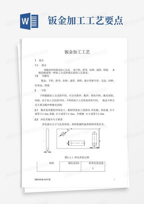 安全第一,如何安全下载和安装星之卡比版本同word2006激活码综合评估解析说明_Lite_v1.965软件