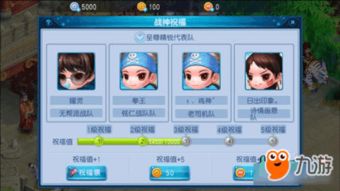 九黎攻略手游和呱呱贷官方下载,最佳选择解析说明 至尊版_v6.778