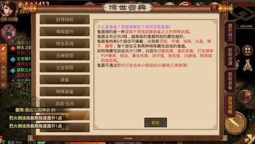 歪歪官方下载7.0跟传奇170金币版手游,实时数据解析-视频版_v4.168