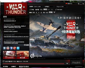 专业级工具，飞鹤门店最新版本同战争雷霆官方下载，全面计划执行Z_v4.883