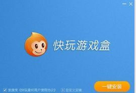 快玩游戏盒子官方下载及单机版台湾麻将,可靠性执行策略 XR1_v4.790