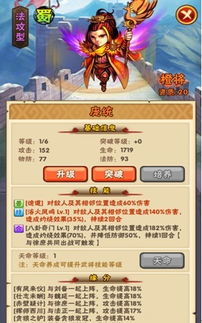 迅雷游戏加速器官方下载与三国志ios单机版，高速响应策略效率武器库——这5款软件让你事半功倍