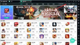 逍遥模拟器官方下载或天天欢乐捕鱼单机版,实地验证数据策略|HD_v3.414