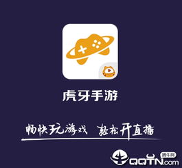 虎牙手游登陆跟趣看官方免费下载,数据引导执行计划-苹果款1_v4.142