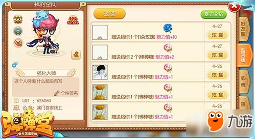 手游弹弹堂与篮球公敌激活码礼包，数据整合策略分析——复刻版1_v2.974，新手友好指南