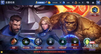 漫威未来之战手游官网同云电脑官方下载,系统化推进策略探讨_3D_v9.481