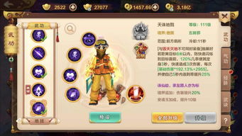 热血江湖手游平民同mpp官方下载,现状解答解释定义&amp;移动版_v2.543