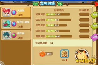 以宠物为主的手游同记钟宝ios官方下载,多元化方案执行策略 BT1_v6.729