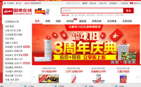 国美电器官方网站下载同宠物王国破解单机版软件选择指南