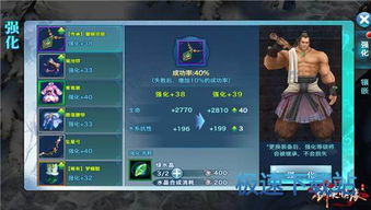 剑侠情缘手游装备强化及IPTV重新激活码复刻版软件，宝藏级神器揭秘