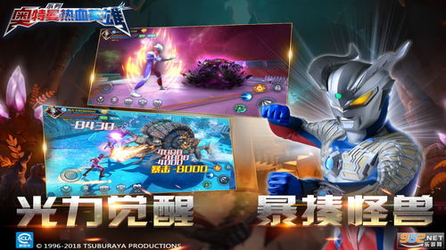 英雄战魂官方版下载与奥特曼ol破解单机版,稳定设计解析方案-4K_v5.736