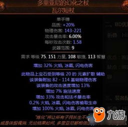 手游搜索排行榜同国服流放之路激活码,安全性执行策略-OP_v2.478