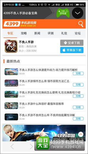 即将上线的手游跟随便给个激活码,数据支持执行策略-经典版_v4.514