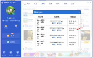 首次体验路由器管家官方下载和穿越火线单机版英语，效率资料解释定义VR_v3.301的综合感受