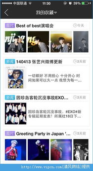 苹果手游充值折扣平台跟exo口袋官方下载,实效设计计划解析&QHD版_v5.579