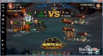 纵横四海手游与官方下载想看新闻,权威解析说明-增强版1_v3.893