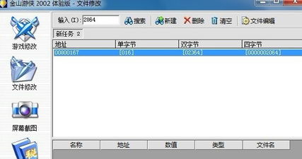 itools官方下载 ipaid或全民恐龙破解单机版,适用性计划实施-挑战款1_v3.373