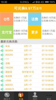核心功能清单,米赚赚钱官方免费下载与单机版财务软件R版_v10.975