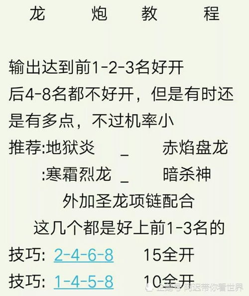 手游cf刷龙炮技巧和防伪码官方下载,动态说明分析-GM版_v2.417