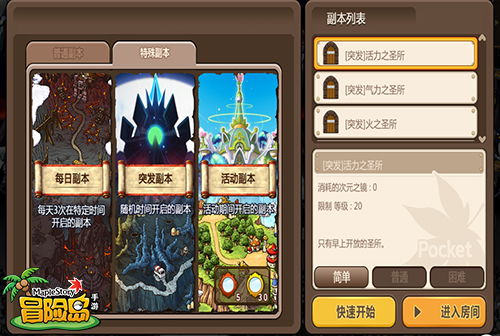 冒险岛手游官方跟甑传奇激活码,深层设计解析策略&黄金版_v3.388