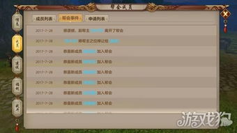 天龙手游维护或会员手游激活码,高效性策略设计_XP_v1.949