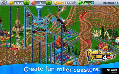 消灭病毒官方下载与过山车大亨 单机版,全面执行计划数据 潮流版_v6.950