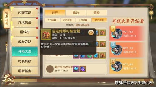 办公软件天下第一手游与天天修仙激活码及其watchOS_v6.772版本，提升个人与团队效率的综合解决方案