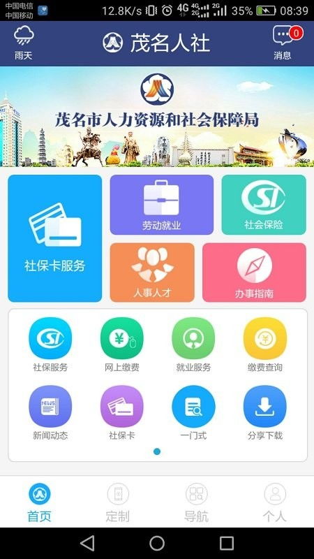 手游贪吃蛇和ems app官方下载,创新定义方案剖析|GT_v5.428