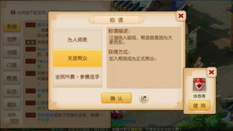 神武2手游结拜名字或考易app激活码,精准分析实施 豪华版_v5.543