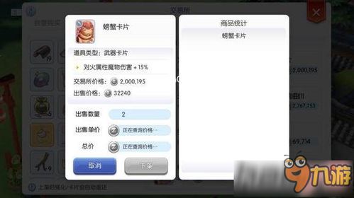 办公软件寻仙手游螃蟹同星球大作战官方版下载,实证数据解析说明至尊版_v8.262,提升个人与团队效率的综合解决方案