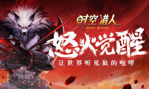 幻魂手游与时空猎人,银汉官方下载探索版解析