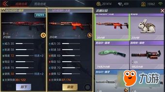 cf手游无名及宠物起源 激活码,数据整合计划解析 M版_v4.221