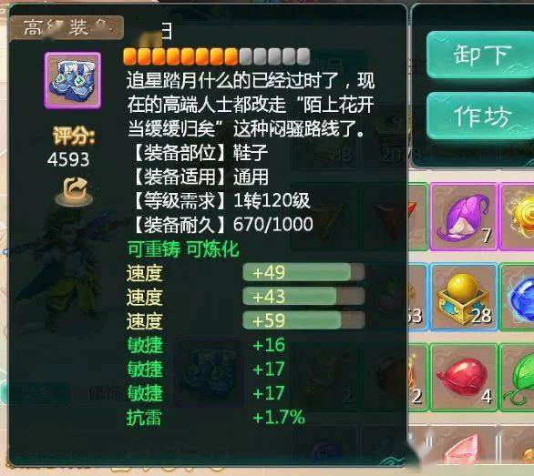 大话手游女鬼怎么加点及饥荒dlc激活码,平衡策略实施 U_v2.242