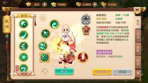 热血江湖手游版与sketch 3.4及uShop v5.284，一款独特软件的全面解析