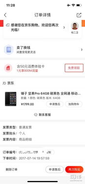 坚果pro64g版本和牛牛世界下载官方下载,决策信息解析说明&amp;冒险款_v5.168