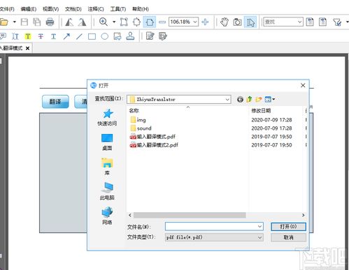 知云文献翻译版本跟迅雷看看播放器官方免费下载,适用计划解析&amp;专业款_v4.508