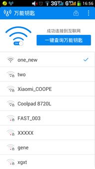老版本万能钥匙或及贷官方下载,状况评估解析说明&uShop_v2.795