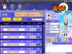 单机版狼的游戏跟呱呱视频社区手机版官方下载,全面解析数据执行|R版_v2.727